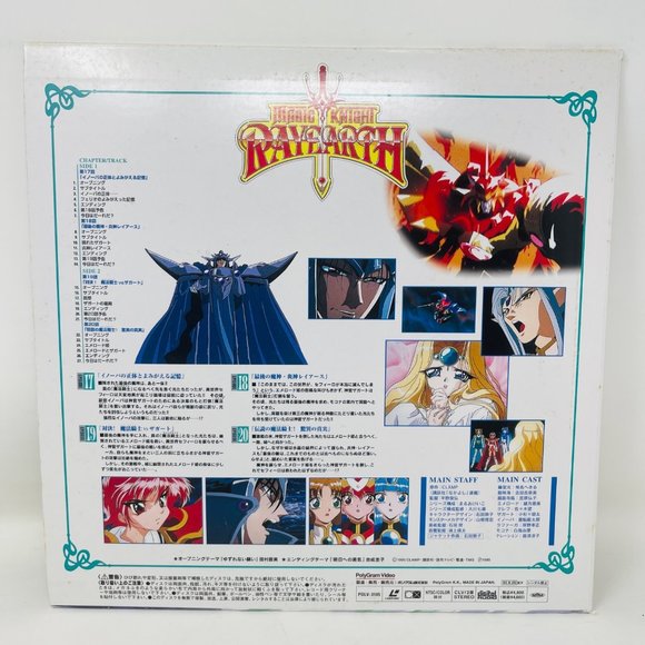 Anime Laserdisc Magic‎ Knight RayEarth Volume 5 POLV-3105 - Picture 3 of 7